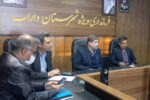 بررسی طرح‌های مسکن شهرستان داراب (استان فارس) و پیگیری تسریع در صدور پروانه‌ها در شورای مسکن این شهرستان