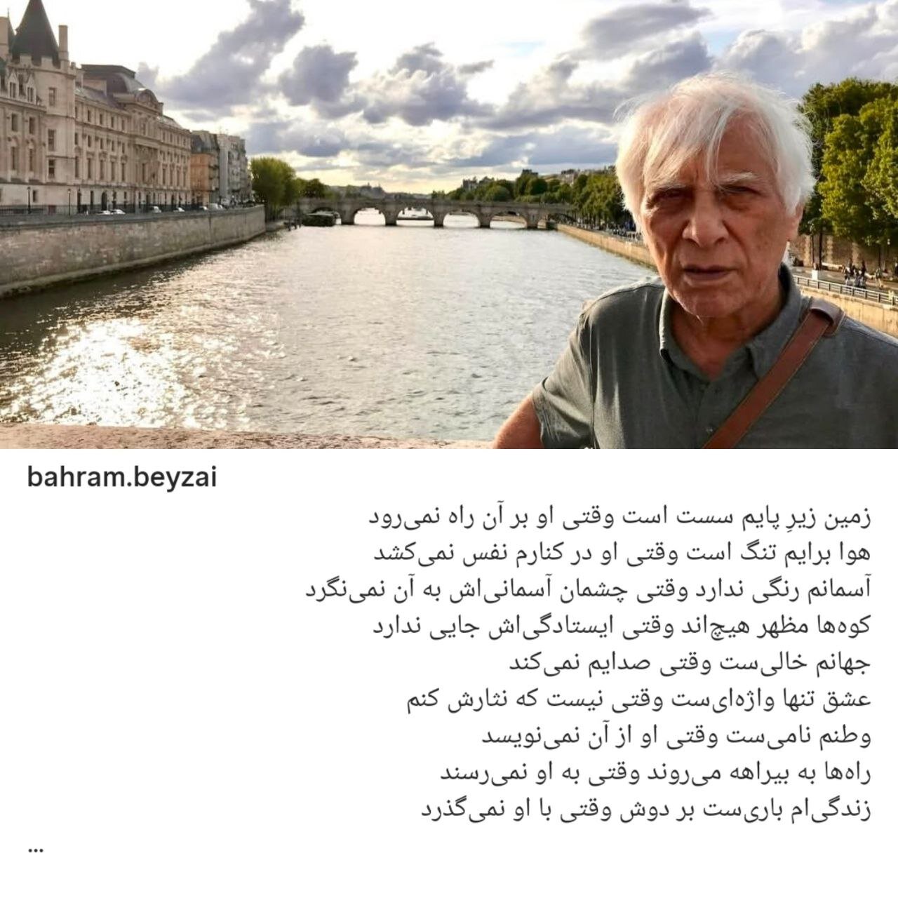 دلنوشته مژده شمسایی برای درگذشت همسرش بهرام بیضایی+ عکس