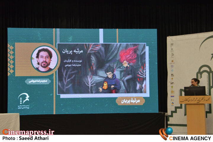 رقابت ۹ انیماتور در نخستین روز از «رویداد سرمایه‌گذاری پویانمایی کوتاه کاشان»