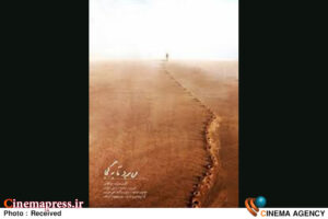مستند «می‌برد تا به کجا» روی پرده می‌رود