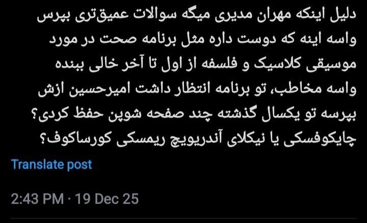 مهران مدیری زیر تیغ انتقاد کاربران؛ پایان محبوبیت یک ستاره؟/ چرا مهران مدیری دیگر طنزپرداز محبوب نیست؟ + توئیتها مهران مدیری زیر تیغ انتقاد کاربران؛ پایان محبوبیت یک ستاره؟/ چرا مهران مدیری دیگر طنزپرداز محبوب نیست؟ + توئیتها