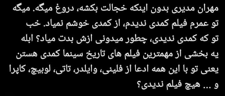 مهران مدیری زیر تیغ انتقاد کاربران؛ پایان محبوبیت یک ستاره؟/ چرا مهران مدیری دیگر طنزپرداز محبوب نیست؟ + توئیتها مهران مدیری زیر تیغ انتقاد کاربران؛ پایان محبوبیت یک ستاره؟/ چرا مهران مدیری دیگر طنزپرداز محبوب نیست؟ + توئیتها