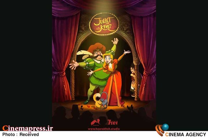 آغاز اکران انیمیشن ضدملی «ژولیت و شاه» از ۱۷ دیماه و دقیقا در سالروز تصویب و اجرایی شدن «قانون کشف حجاب» توسط «رضا شاه»! مشروعیت بخشیدن به «غرب زدگی»؛ «تحقیر ایران» و «ایرانی» در قالب انیمیشنی با منابع مالی غیرشفاف!