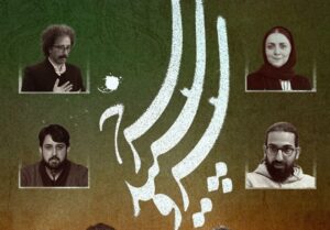 6 اپیزود از سریال جنگ رمضانی «سرو، سپید، سرخ» آماده پخش شد