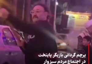 با شرف مثل اوس موسی