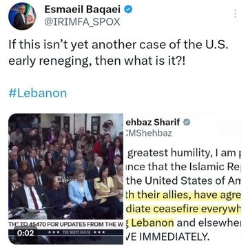 بقائی دبه کردن آمریکا در آتشبس را با تصویر به نمایش گذاشت بقائی دبه کردن آمریکا در آتشبس را با تصویر به نمایش گذاشت