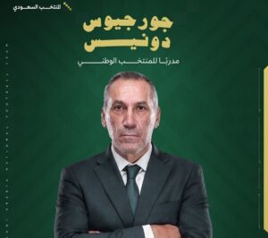 دونیس سرمربی جدید تیم ملی عربستان شد