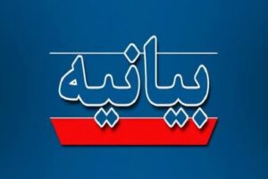 غنی‌سازی صفر و انتقال اورانیوم غنی شده به آمریکا غیر قابل پذیرش است