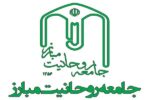 وحدت، همدلی و هم‌افزایی شرط استمرار موفقیت‌ها است