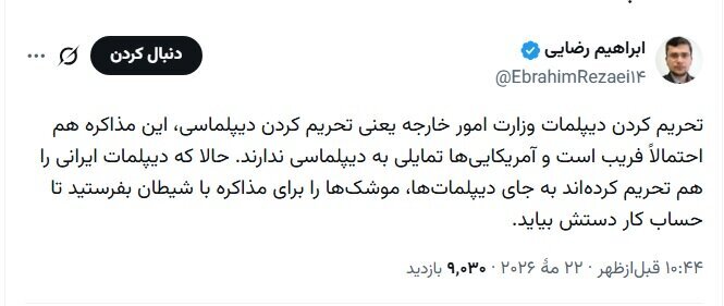 جایگزین دیپلمات‌ها چه کسانی خواهند بود؟ / سخنگوی کمیسیون امنیت ملی توضیح داد