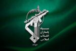 فوری/ اطلاعیه مهم سپاه درمورد وضعیت تنگه هرمز و درگیری‌های امروز