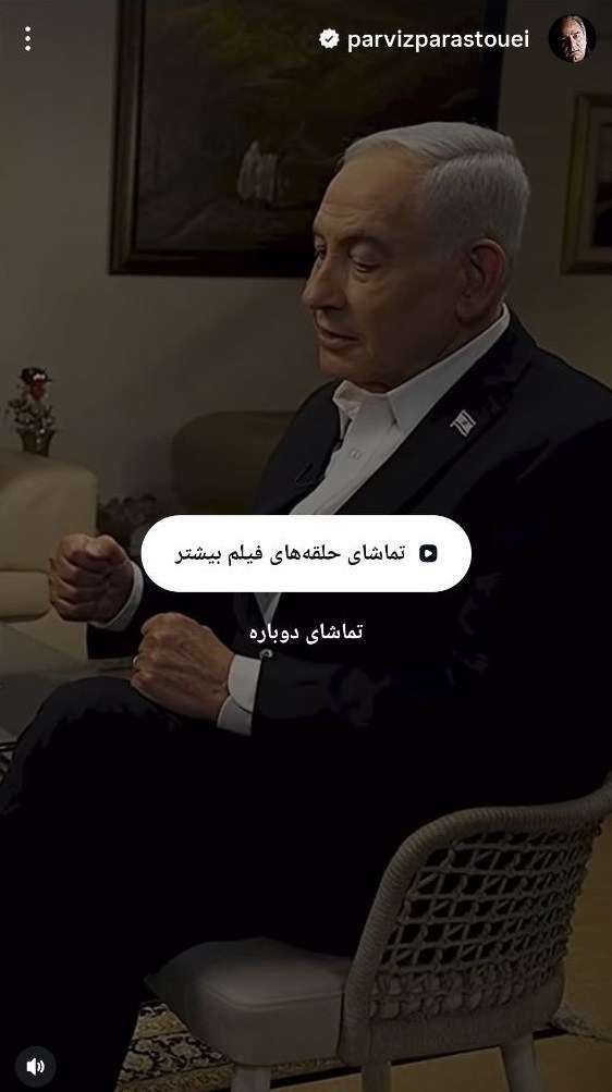 پرویز پرستویی , بازیگر , آمریکا , جنگ آمریکا و رژیم صهیونیستی علیه ایران , 