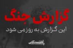 آغاز حمله آمریکا به ایران / ترامپ: باید انهدام بالگرد آپاچی را پاسخ می‌دادیم