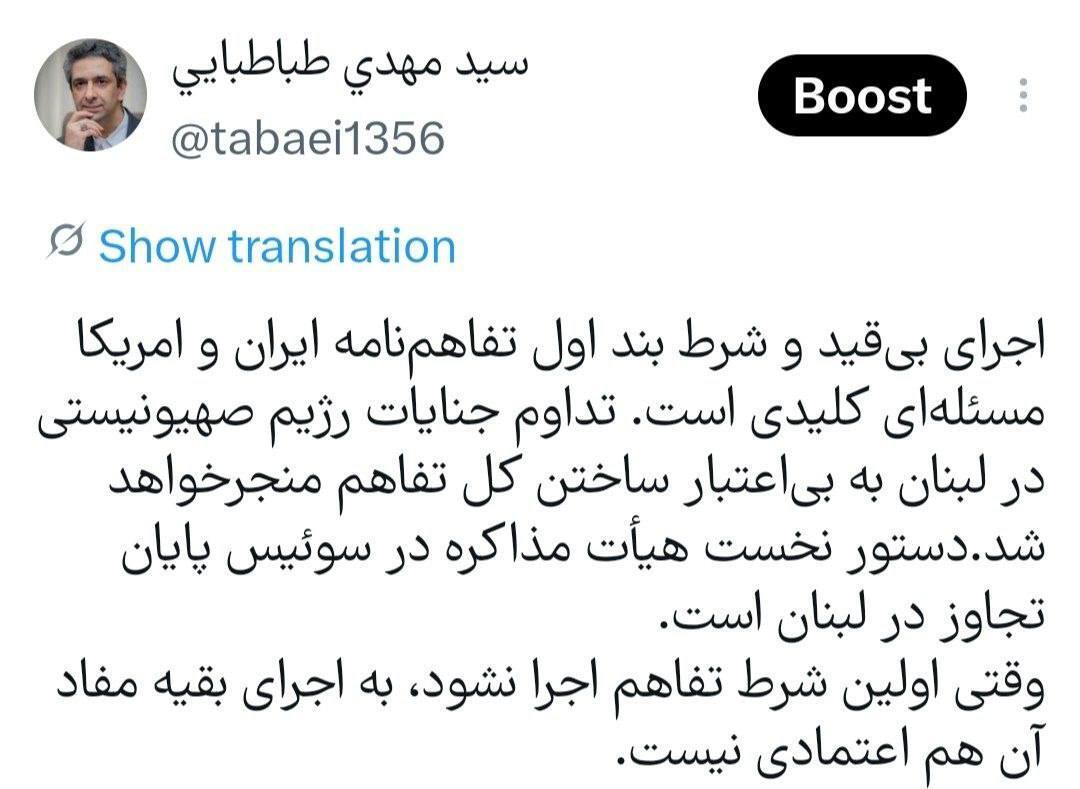 دستور فوری هیأت مذاکره در سوئیس اعلام شد / شرط اول تهران برای ادامه تفاهم