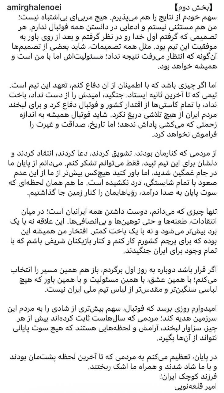 نخستین واکنش قلعه‌نویی پس از حذف تیم ملی در جام جهانی+ عکس