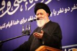امام جمعه مشهد: اقتصاد و معیشت مردم را جدی بگیرید