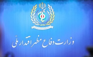  بیانیه وزارت دفاع به مناسبت  چهلمین روز تدفین وتشییع تاریخی آقای شهید