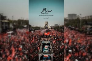 "دیدار آخر" به تلویزیون رسید/ روایت اشک و وداع مردم با شهید ایران