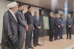 رونمایی از لوح همایش «قانون و قانونگذاری در منظومه فکری امام خامنه‌ای»