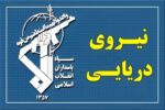سپاه: رزمندگان اسلام بر آبراه راهبردی تنگه هرمز تسلط قاطع دارند
