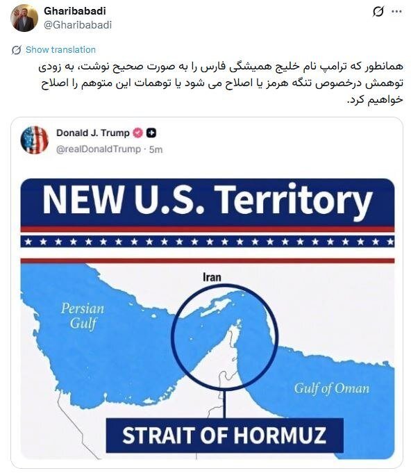 غریب آبادی: توهمات ترامپ اصلاح نشود، اصلاحش میکنیم غریب آبادی: به زودی توهمات ترامپ را اصلاح میکنیم