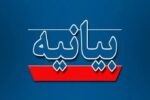 هشدار جمعی از اساتید حوزه‌های علمیه نسبت به برخی تفرقه‌افکنی‌ها