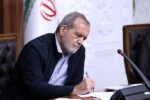 پیام تشکر و قدردانی رئیس‌جمهور از رهبر معظم انقلاب اسلامی