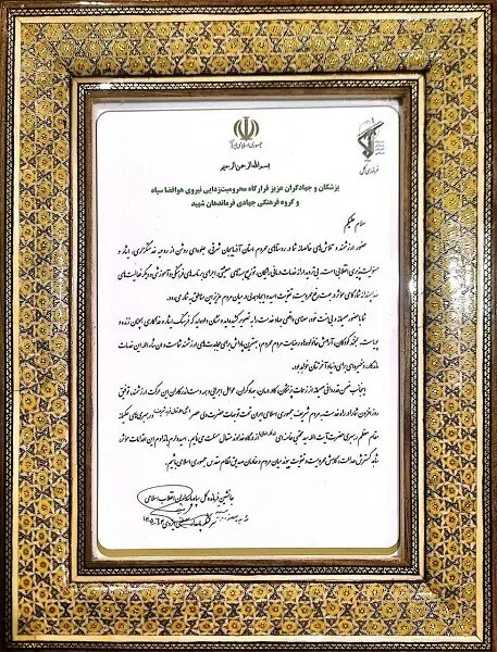 پیام سرلشکر ایزدی خطاب به جهادگران قرارگاه مردم‌یاری هوافضای سپاه