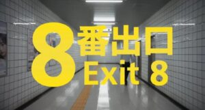 فروش بازی The Exit 8 از ۳ میلیون نسخه عبور کرد
